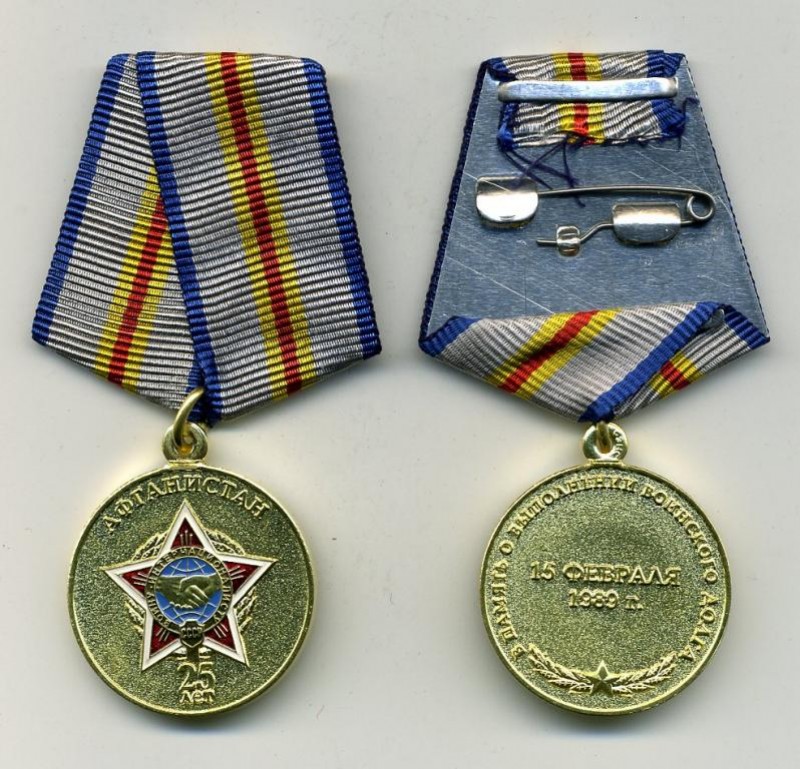 Афганские награды. Медаль ветеран Оксва. Медаль ветеран Афганистана. Медаль ветеран Оксва Афганистан. Медаль Афганская за верность.