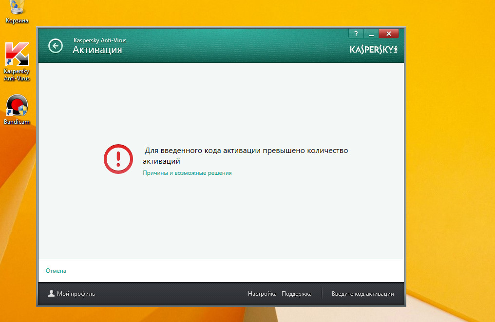 Kaspersky plus ключи 2024