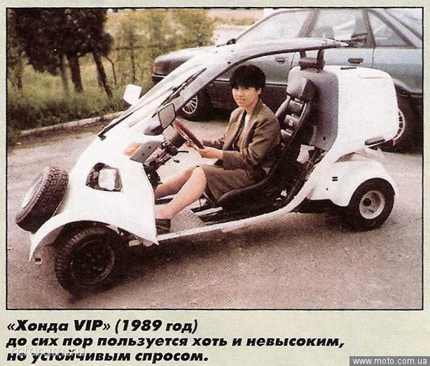 Хонда VIP. 1989 год..jpg