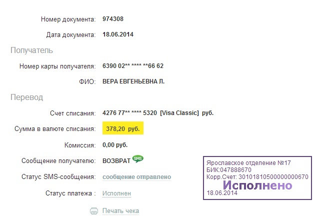 Чей номер какого банка. 4276 Карта. Банковская карта 4276. Карта 4276 какой банк. 4276 Карта какого банка регион.