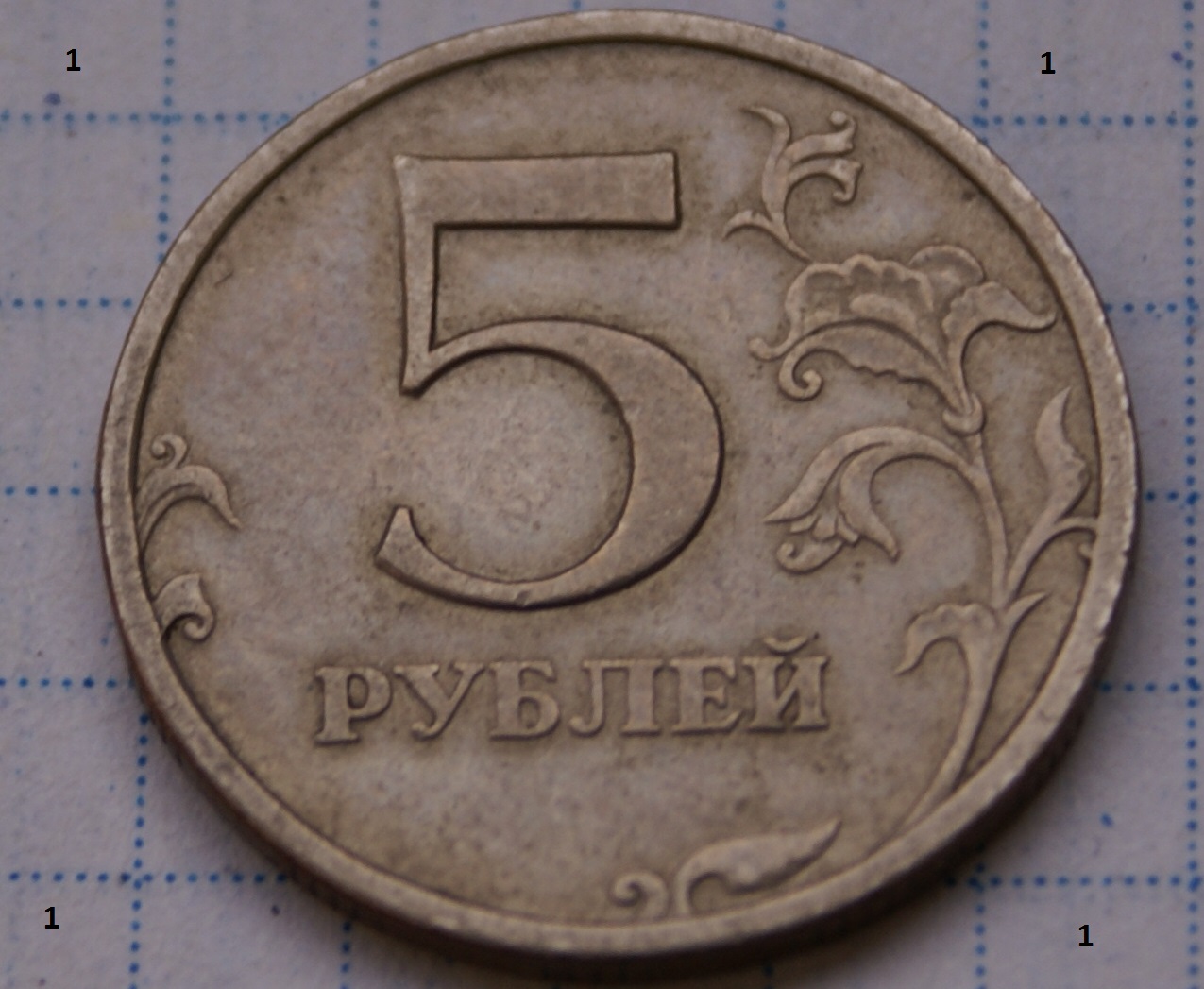 Рубль 5 34