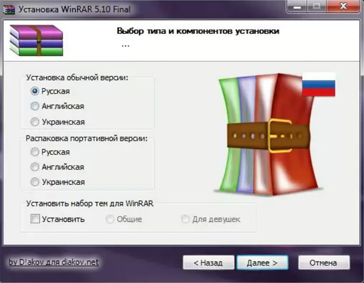 Winrar download windows 10. WINRAR. Архиватор винрар. Версии rar.