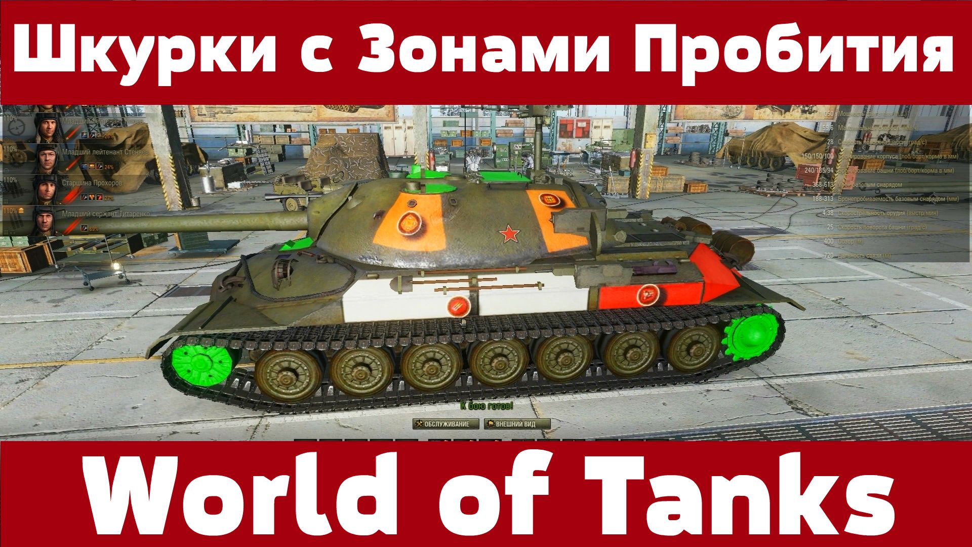 Подрыв боеукладки в World of Tanks