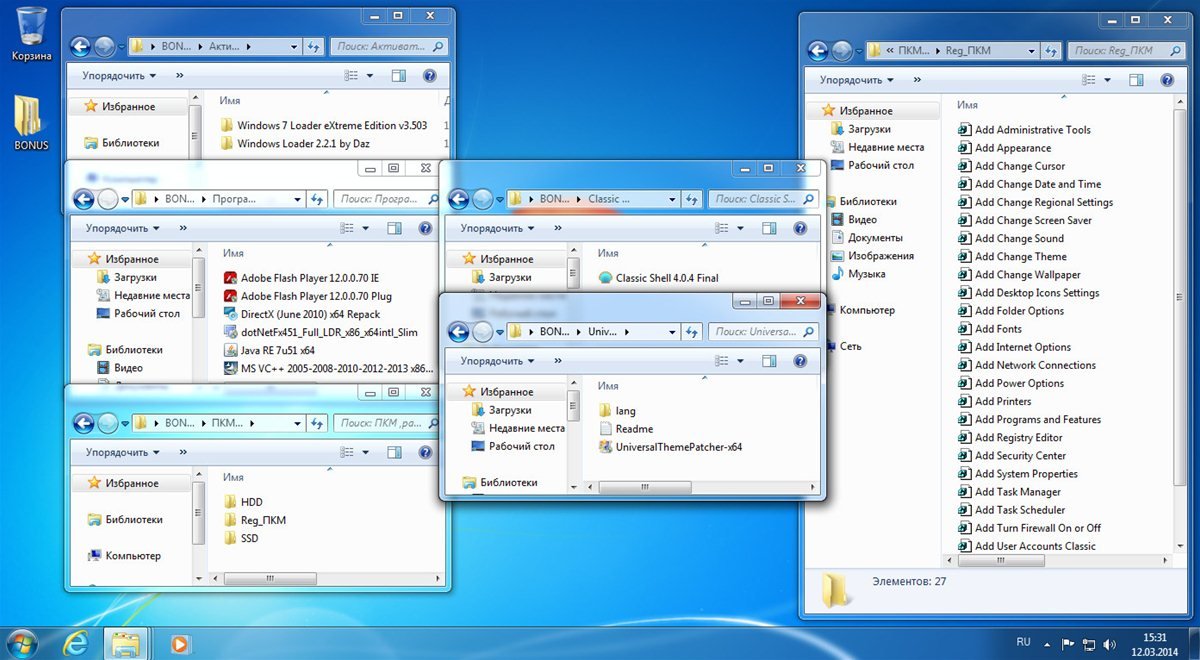 Windows 7 reg. Файлы виндовс 7. Архив виндовс 7. ПКМ на файле что это. ПКМ виндовс.