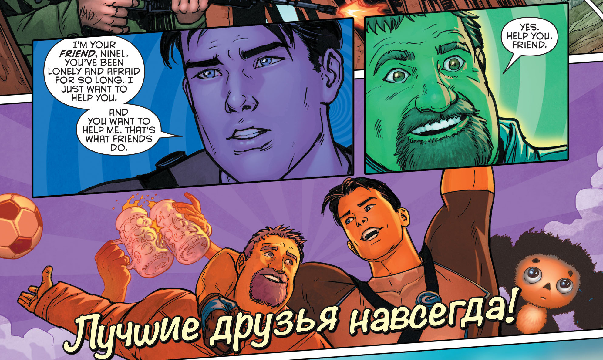 Comix forum. Реальная белка Грейсон и Энди.