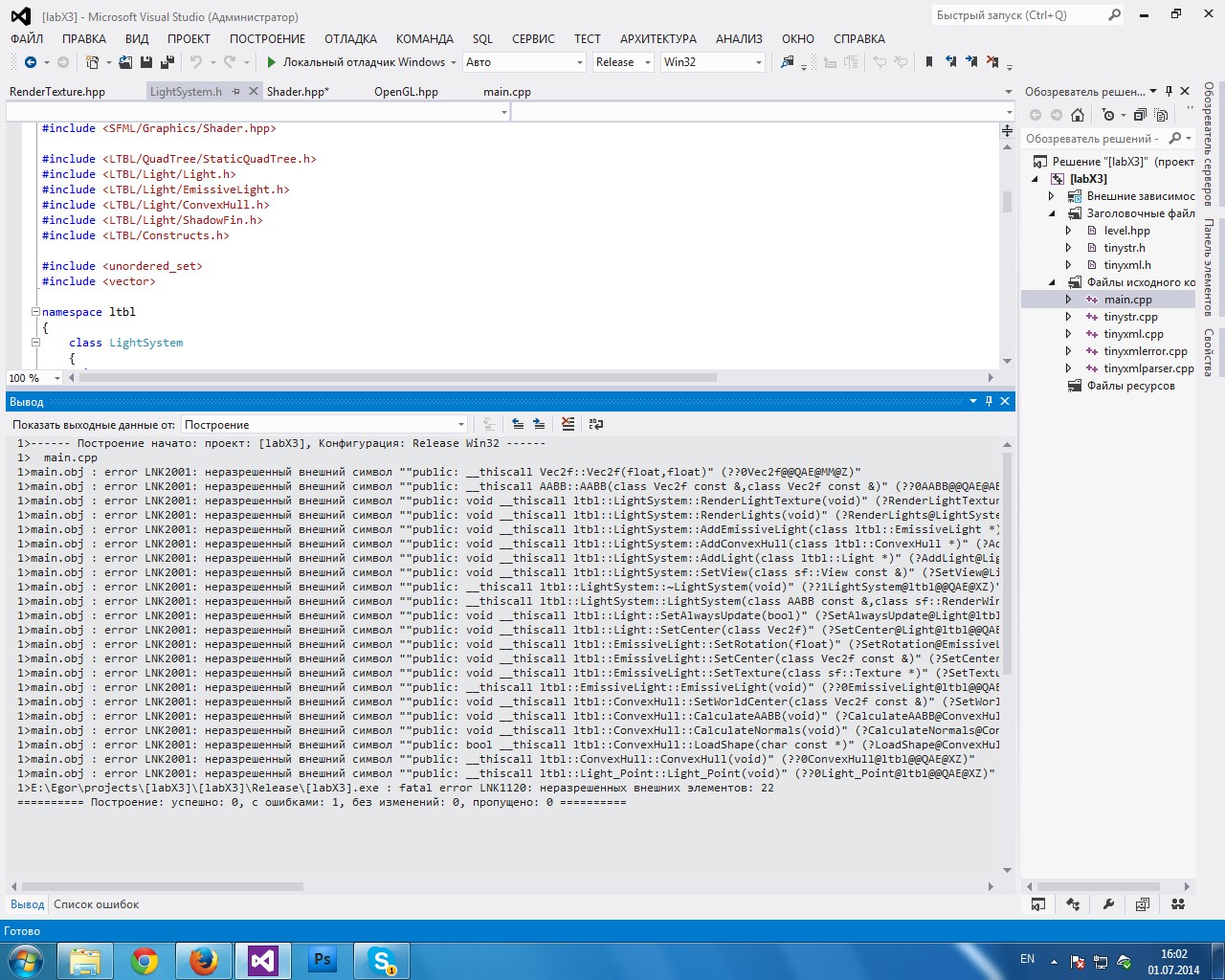 Неразрешенный внешний символ hdc. Список ошибок. Подключить библиотеку с++. Константная ссылка c++. Ссылка на неразрешенный внешний символ c++.