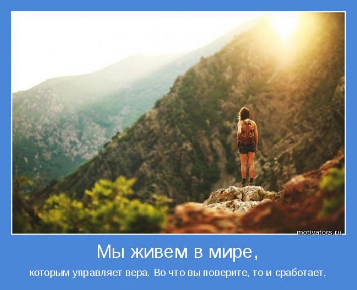 Человек на обрыве. В этом мире в котором живем. В этом мире в котором живем. Верьте в лучшее цитаты. В этом мире в котором живем.