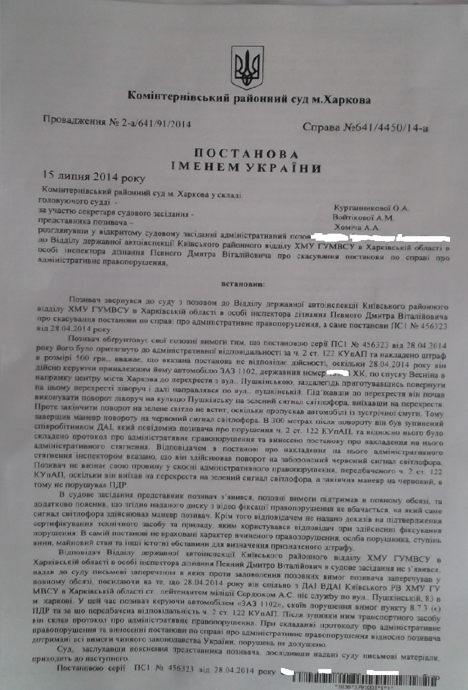 Постановление n 1 1. Постановление суда 3. 1. Постановление суда. Постановление суда 607/25. Постановление Преображенского суда о компенсации.