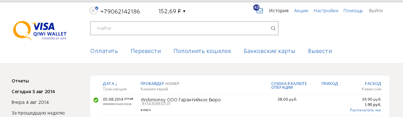 Киви кошелек 1000 рублей