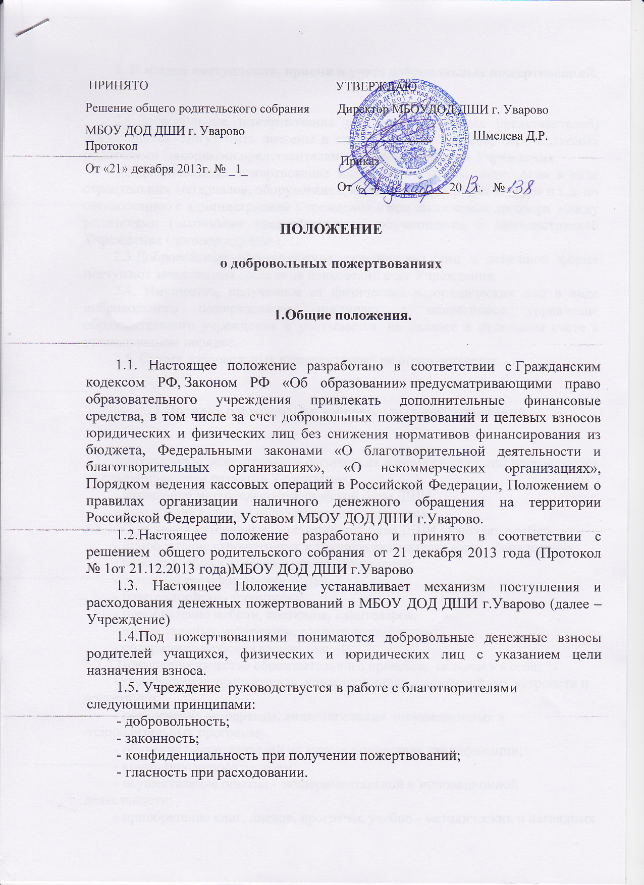Защита прав потребителей фролово волгоградской области