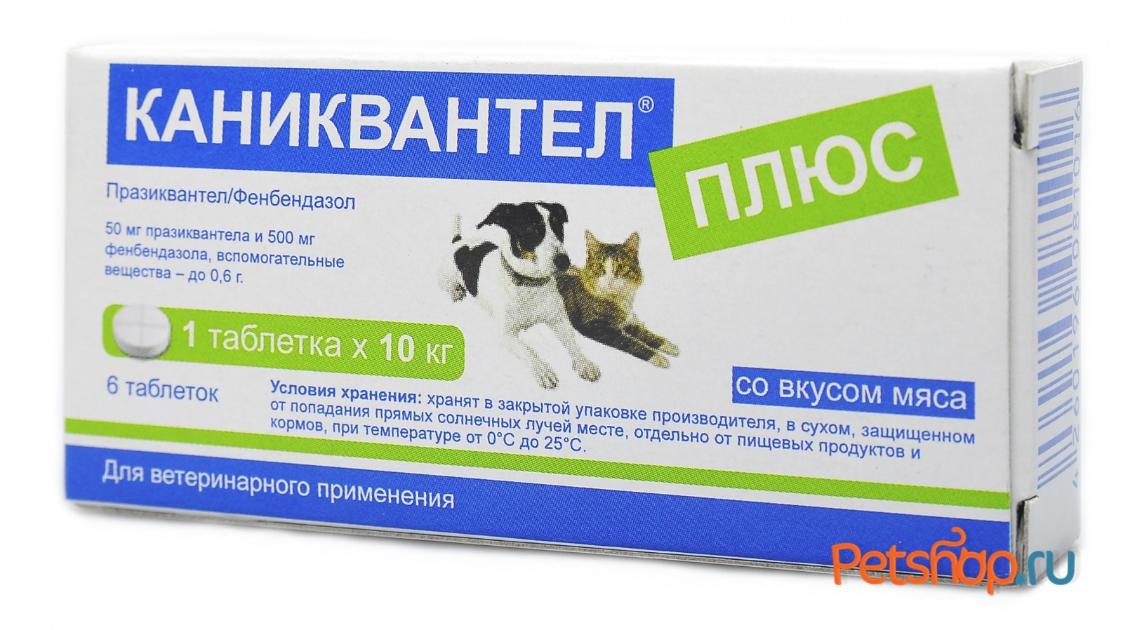Таблетки Для Кошек Фото