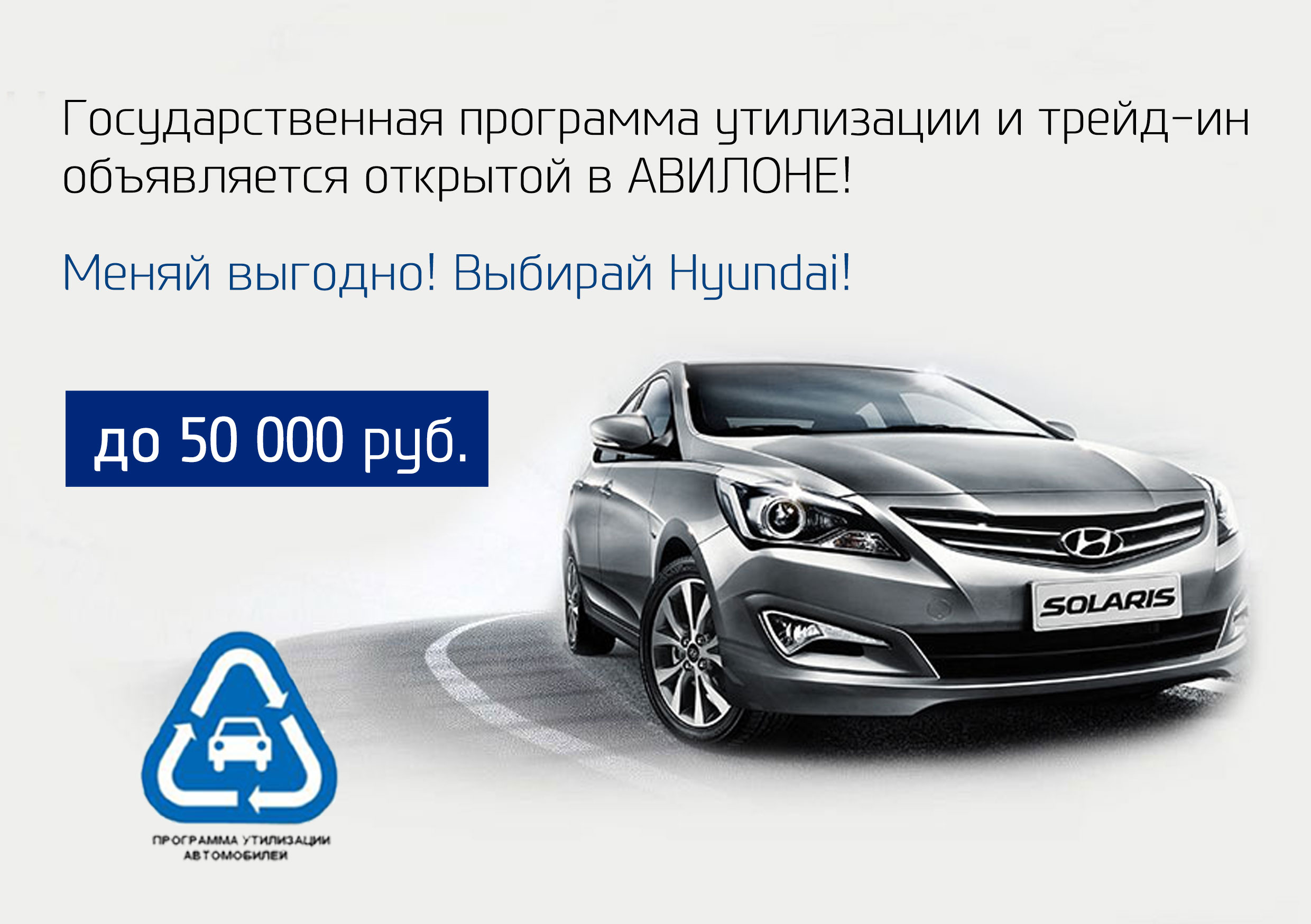 Автомобиль по госпрограмме