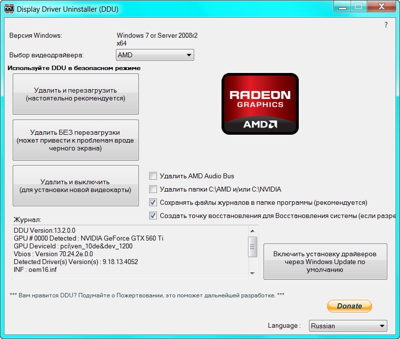 Display driver uninstaller сайт. AMD display Driver. Display Driver Uninstaller Windows 7. DDU.