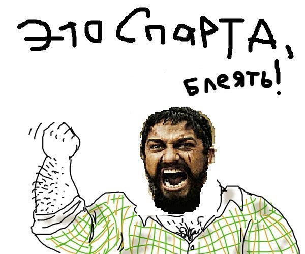 Картинка this is sparta