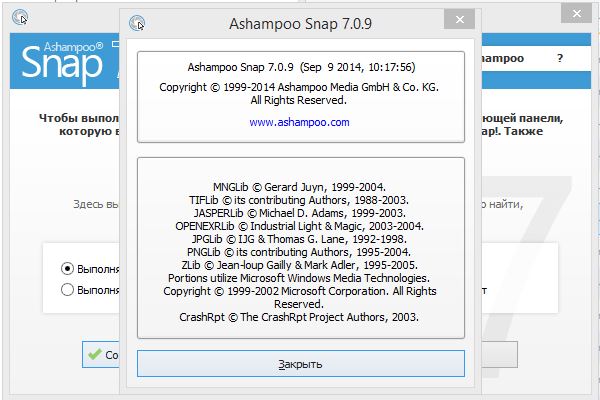 Windows 7 snap. Ashampoo snap 10. ashampoo snap. ashampoo snap 14. ashampoo snap 12.