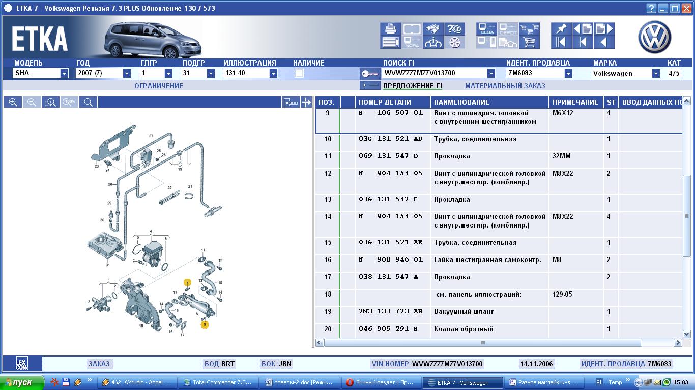 Панель иллюстраций. Urs g131 e4. 03g 131 547 c. 03g 131 502 распиновка.