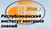 Институт контроля