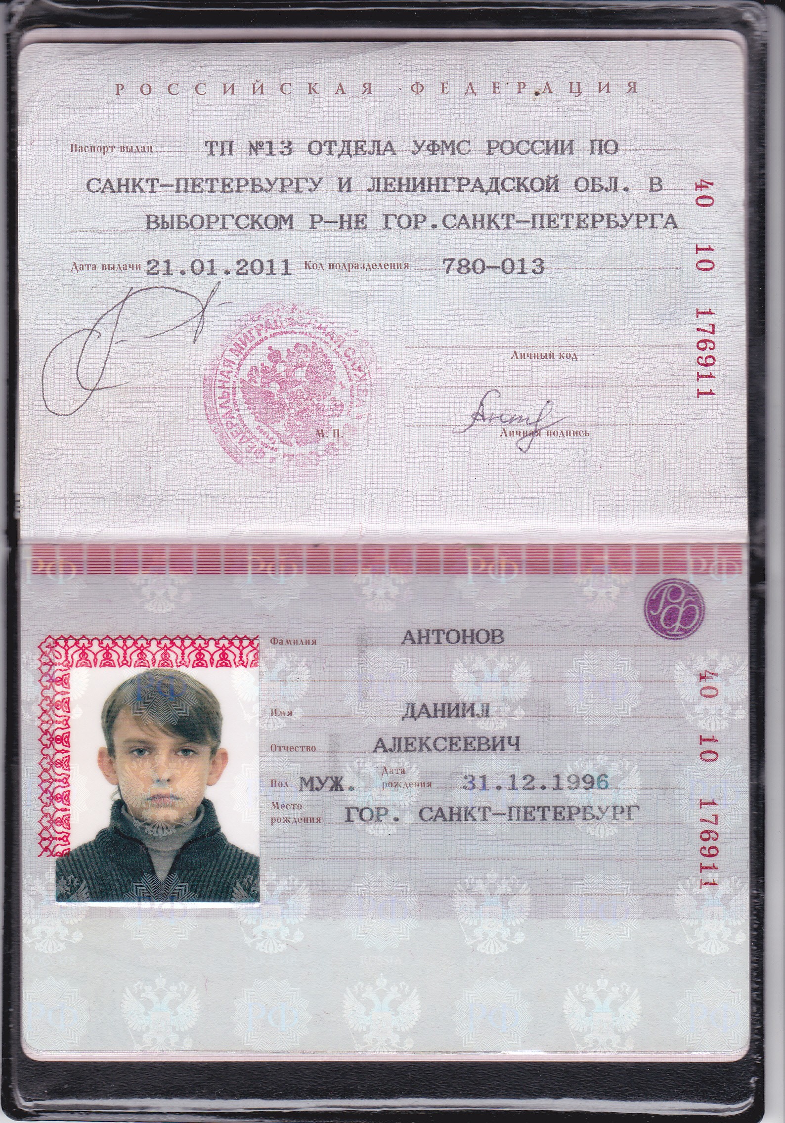 фото паспорта с датой рождения