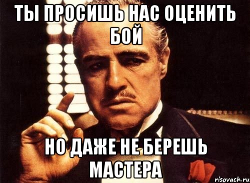 Его оценить и даже. Его оценить и даже