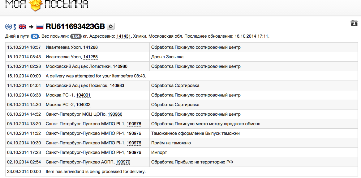 Сортировочный центр ростов на дону телефон