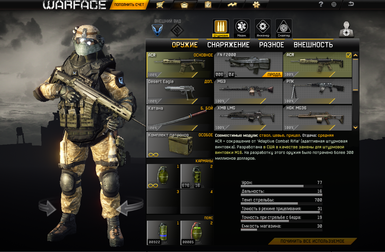 Ранги Warface. 53 Ранг. 5 Ранг. Ранг f.