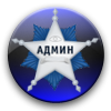 Чат админов