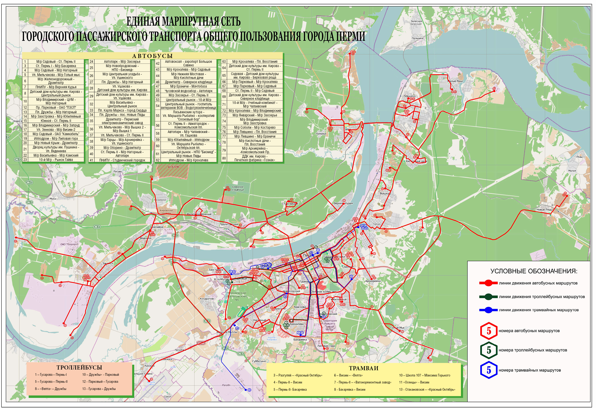 Схема автобусных маршрутов в Перми. Схема общественного транспорта Перми.