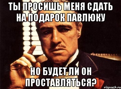 Включи дай номер. А ты проставился за день рождения. Не проставился за день рождения. Когда проставляться будешь открытка. Мем проставится за Назначение.