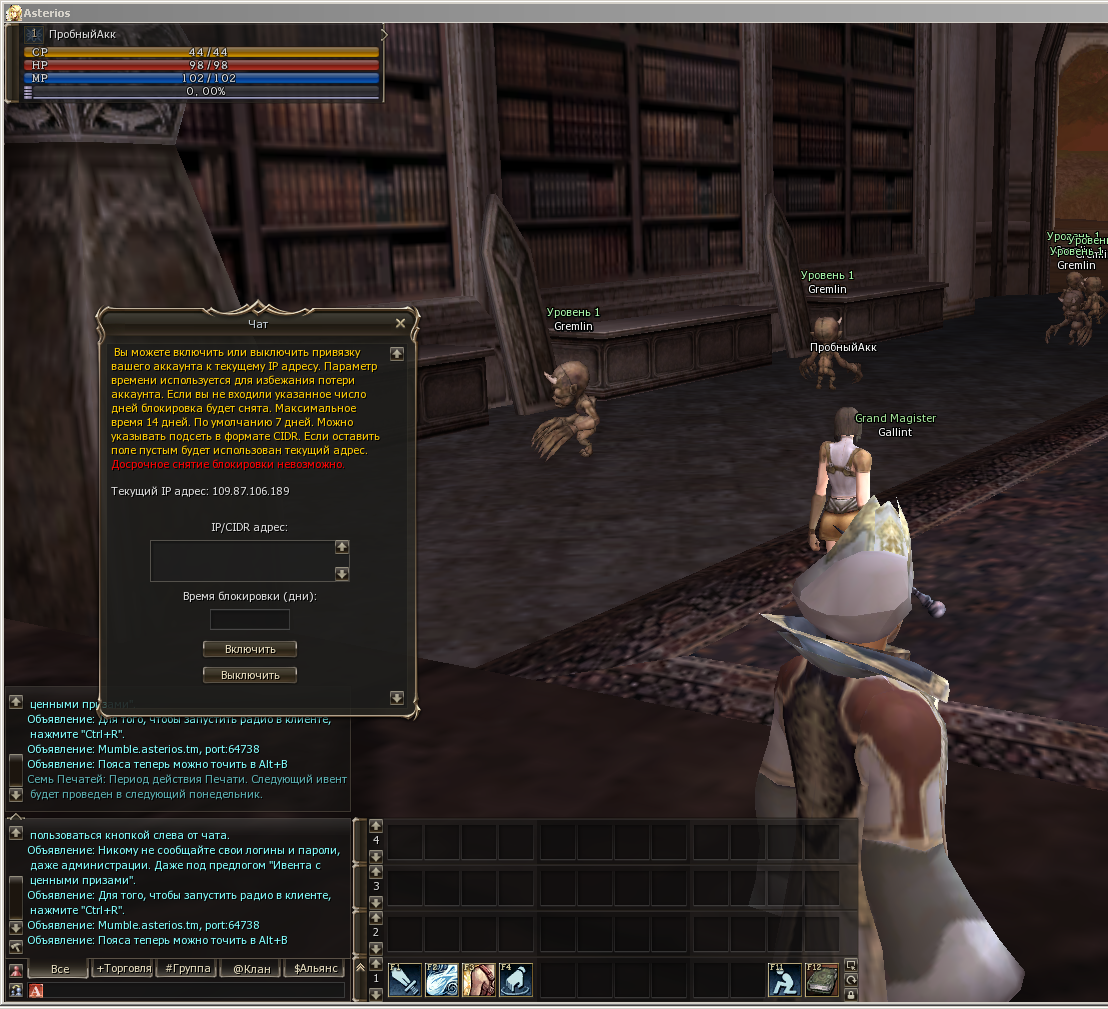 Астериус. Астериус. Lineage 2 asterios x5. Астериус х1. Астериус.