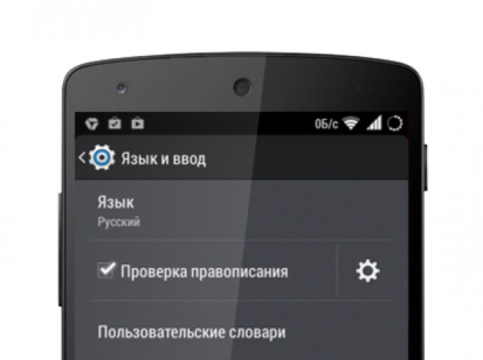 Как настроить и использовать пользовательский словарь Android.jpg | Не добавлены