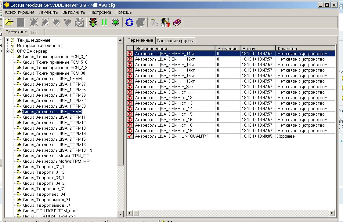 Lectus opc. Lectus opc/dde toolkit 3.10.