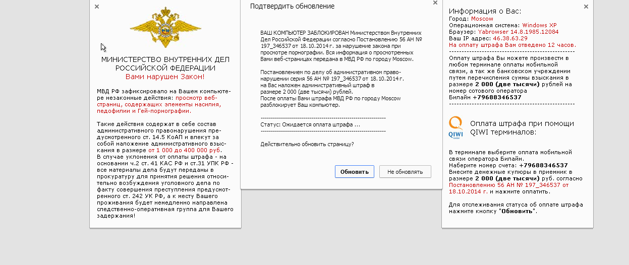 Пришло уведомление о просмотре запрещенных сайтов. Пришло уведомление о просмотре запрещенных сайтов. Штраф за посещение порнографических сайтов. Пришло уведомление о просмотре запрещенных сайтов. Вы заблокированы за неоднократное посещение сайтов содержащих.