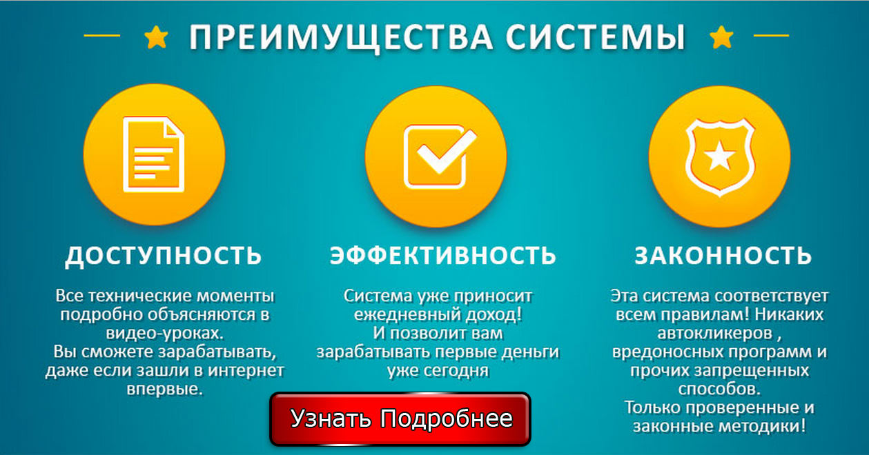 Установленный доход. Запустить ваш заработок в режиме автопилота отзывы.