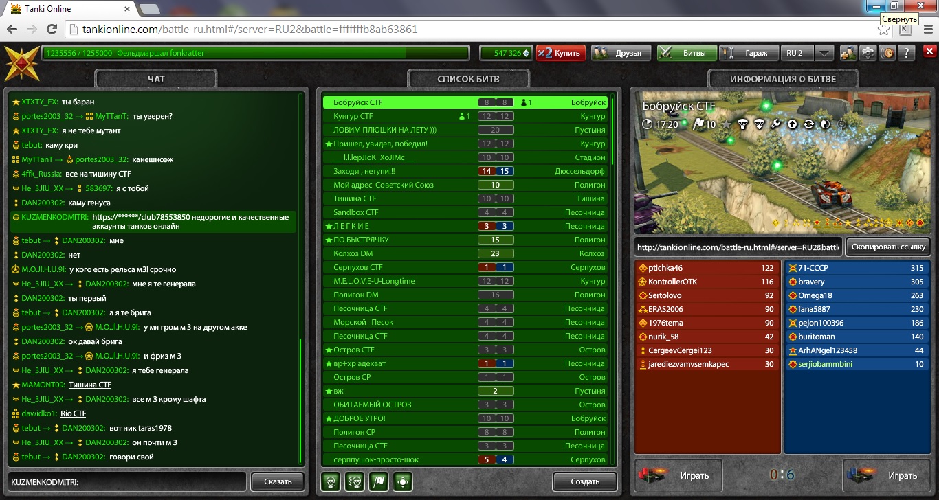 Сервер ru 4. Танки онлайн меню. Танки онлайн Интерфейс. Старое меню танки онлайн. Интерфейс танков онлайн.