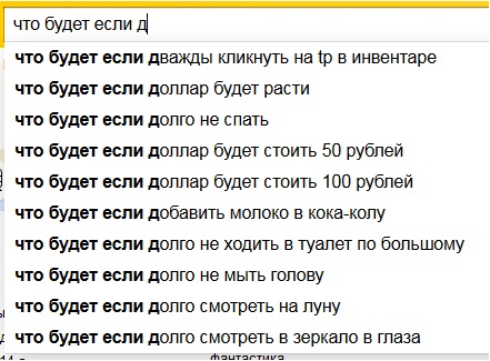 Если долго долго долго