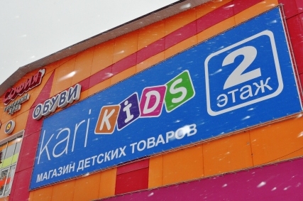 тц лада усолье сибирское. обувь усолье сибирское. унты усть-илимск. магазин игрушек в усолье сибирском сибирском. обувь усолье сибирское.