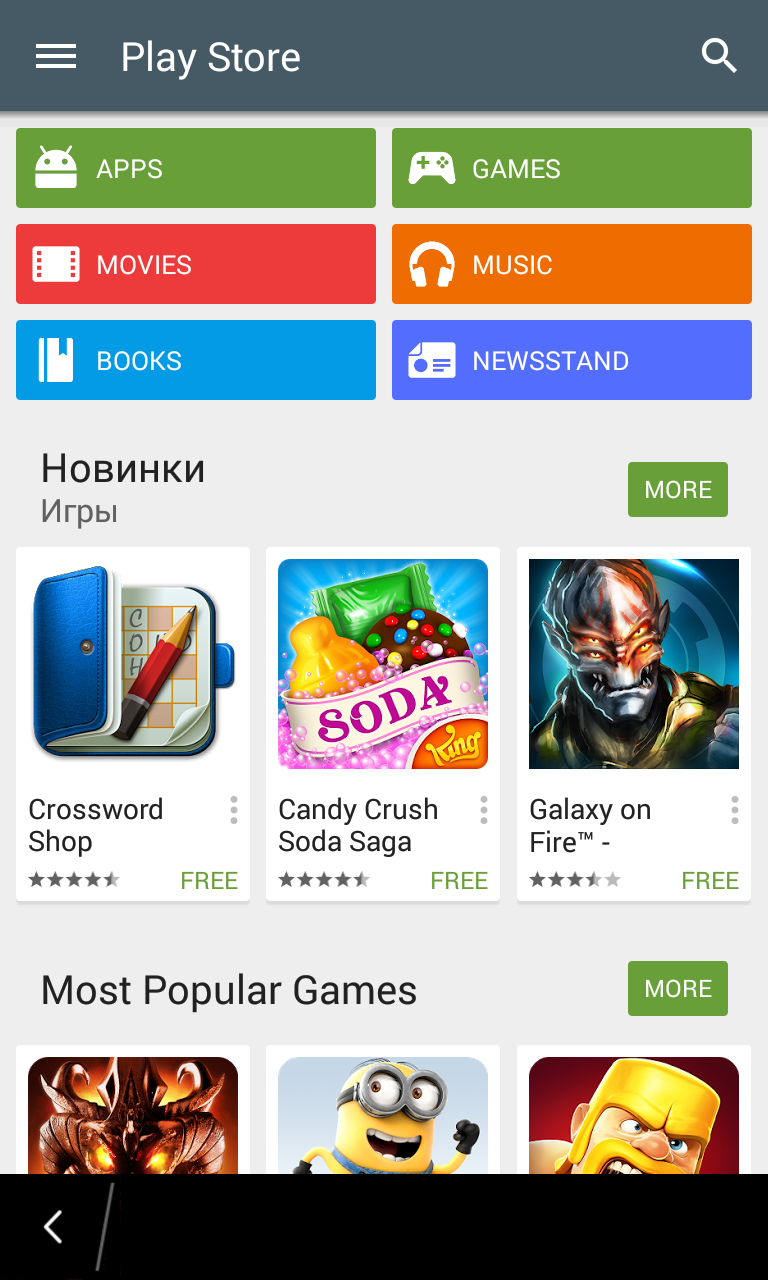 Google play store android. Плей Маркет. Приложение гугл плей. Приложения из плей Маркета. Плей Маркет приложение.