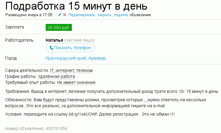 Удалить опыт работы на hh. Удалить опыт работы на hh