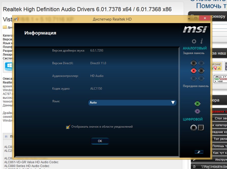Драйвер звука huawei d15. Реалтек аудио драйвер для Windows 11.
