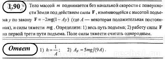 Сила f сообщает телу массой m