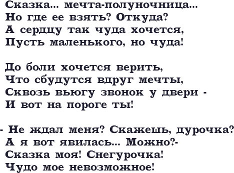 эдуард асадов пеликан. стих асадова зимняя сказка. стих асадова зимняя сказка. восхищение снежинки. стих асадова зимняя сказка.