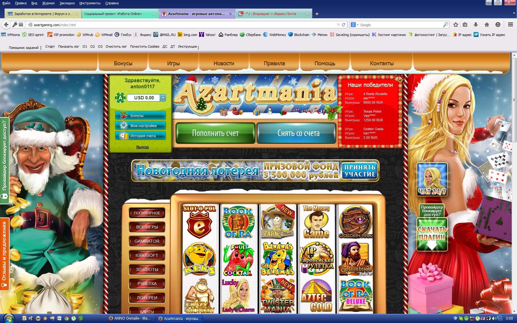 игровые автоматы онлайн азартмания