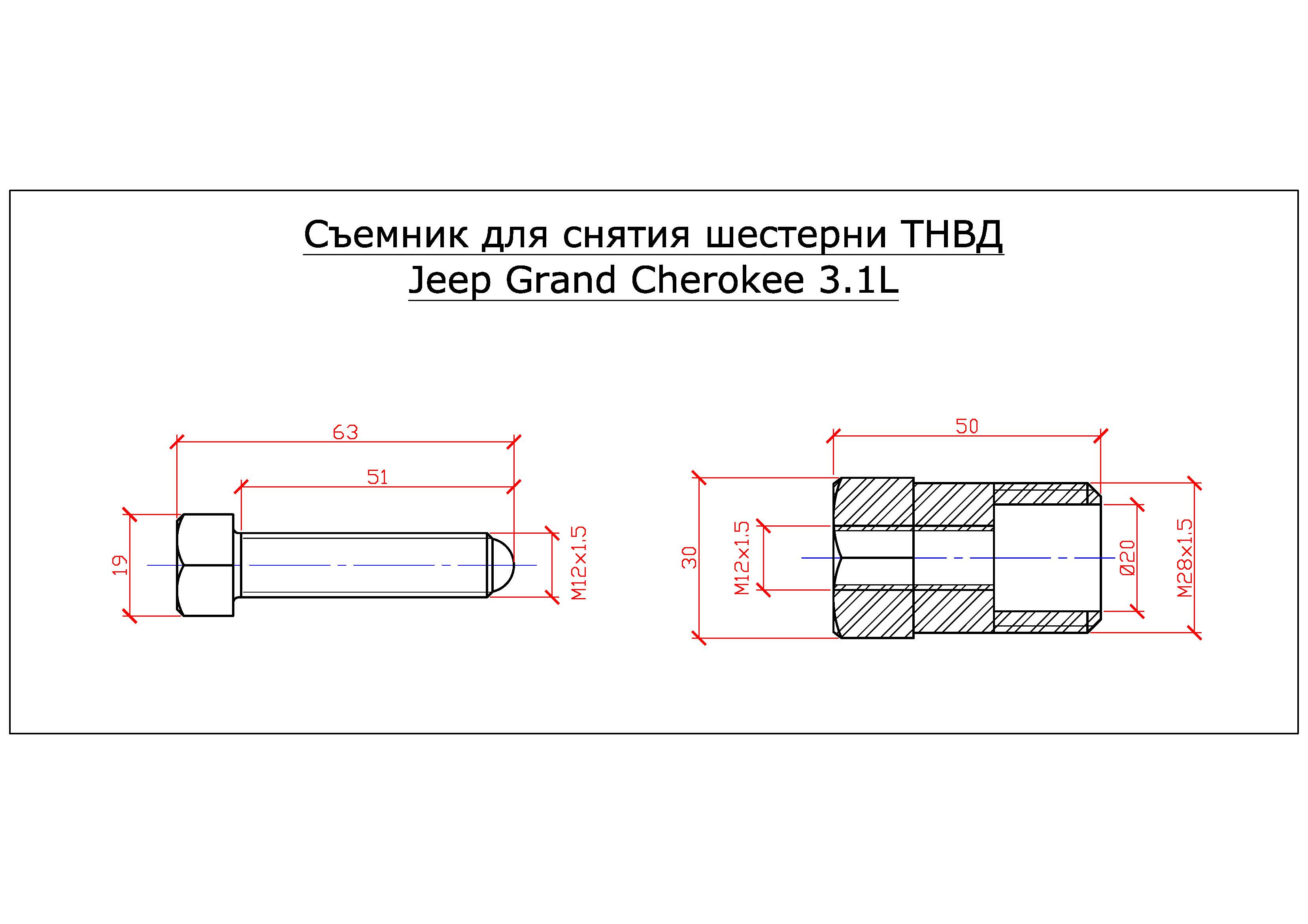 Съемник педалей велосипеда чертеж