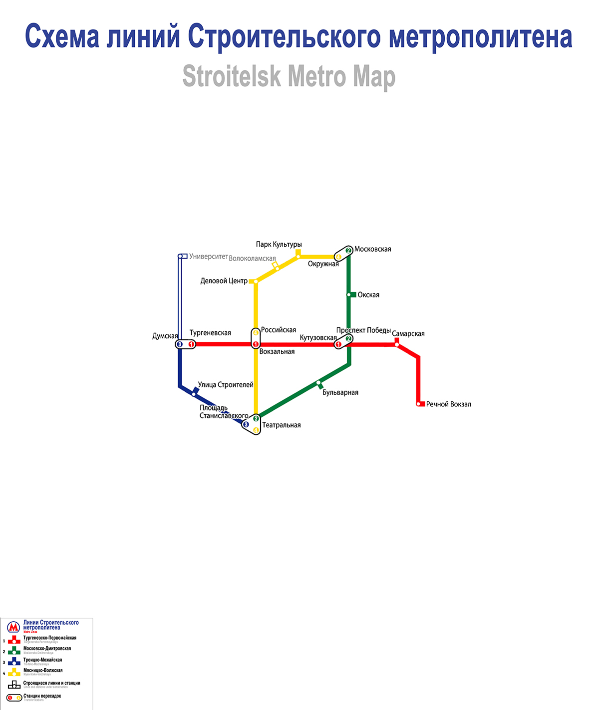 Кемеровский метрополитен схема