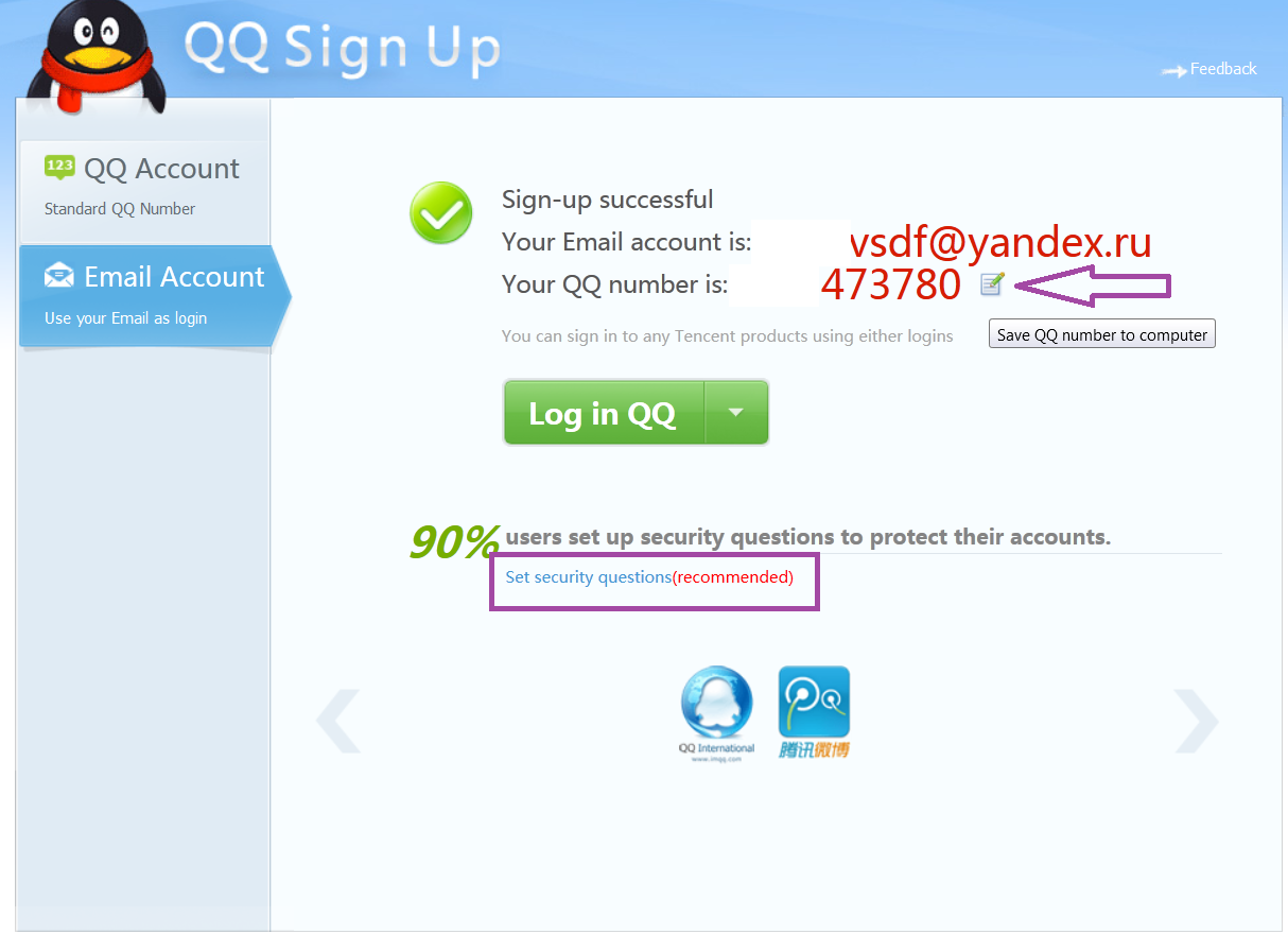 Как зарегистрироваться в qq. QQ аккаунт. QQ регистрация. Пригласительный код QQ. Номера QQ.