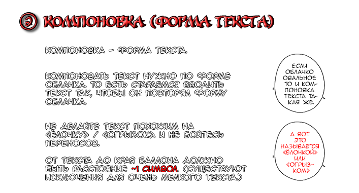 Форма для текста. Компоновка текста. Текст по форме. Тексты по форме бывают.