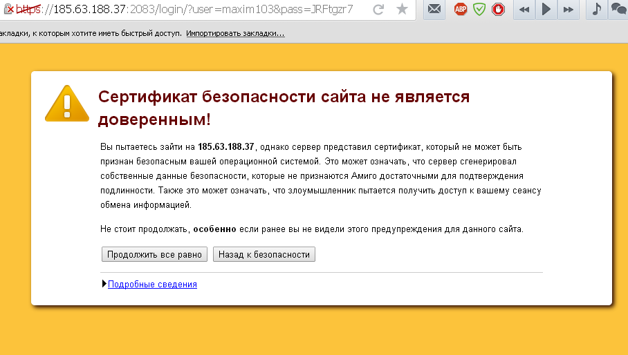 Сертификат безопасности сервера. Сертификат безопасности для сайта. Российские сертификаты безопасности. Российские сертификаты безопасности для сайта. Как продлить сертификат безопасности сайта.