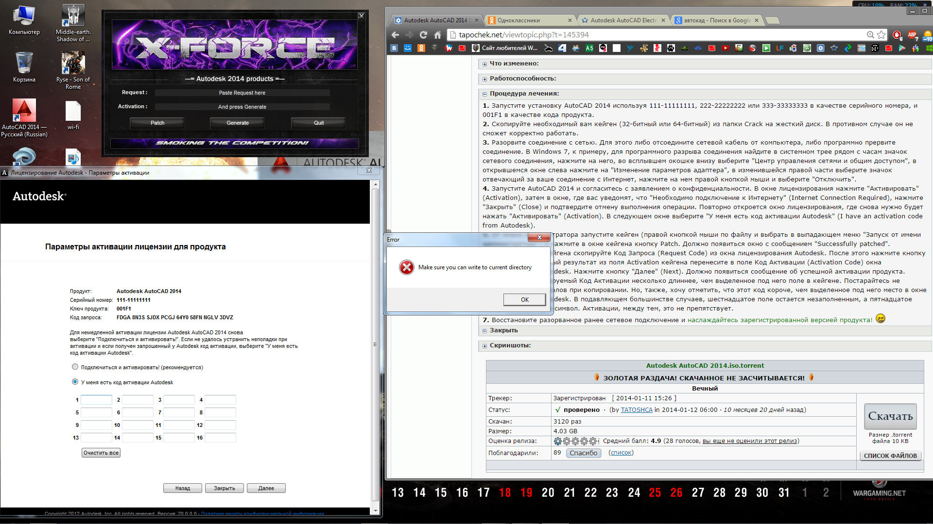 Активировать код старт. Код запроса. Код запроса Автокад 2014. Нажмите для активации. Характеристики жесткого диска.