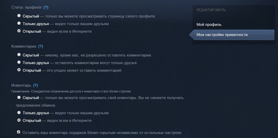 Как скрыть активность. Как скрыть профиль в стим. Статусы для профиля. Как друзья видят скрытый профиль в стиме. Настройки профиля стим тема тьма.