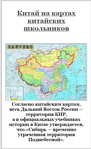 Карта китая с сибирью и дальним востоком